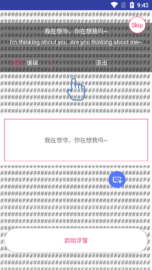 游戏翻译助手apk4